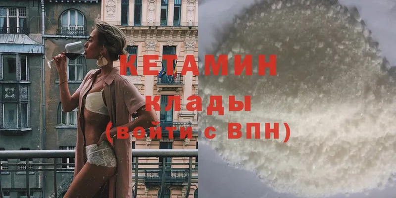 КЕТАМИН ketamine  Плёс 