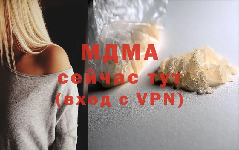 MDMA кристаллы  Плёс 