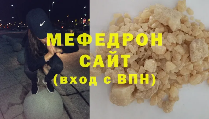 Мефедрон VHQ  Плёс 